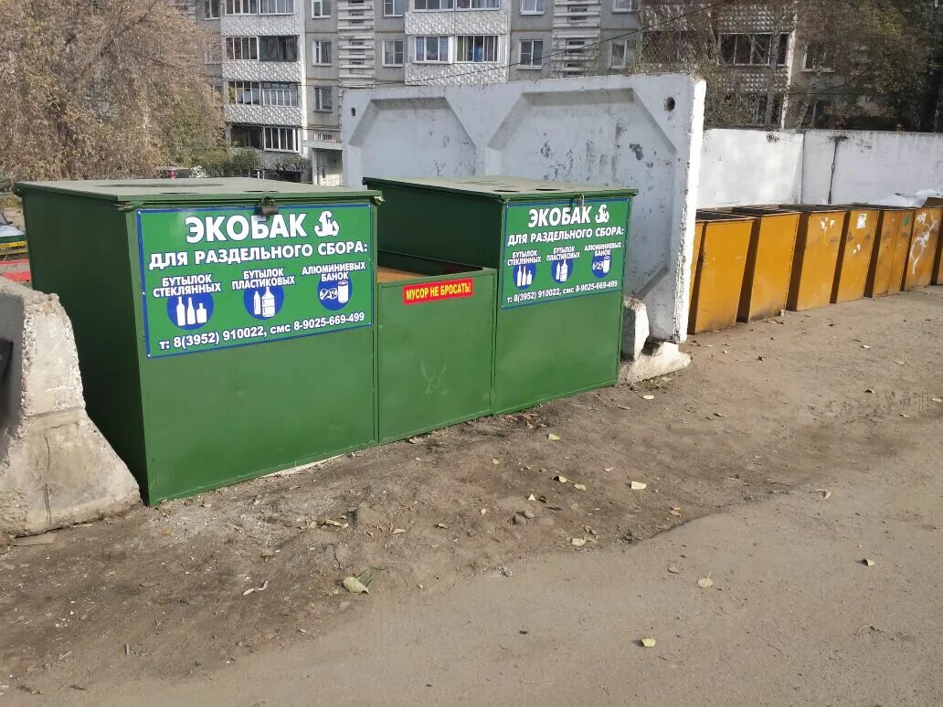 Танар иркутск