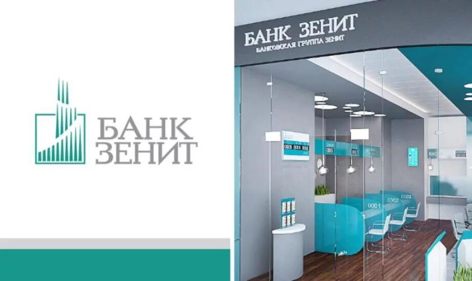 Офис банка. Офис банка. Бук зенит. Банк зенит москва. Зенит банк отделения.