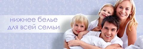 Семья белью