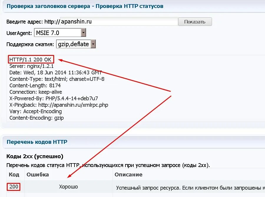 Код ответа сервера 1. Код ответа сервера 1