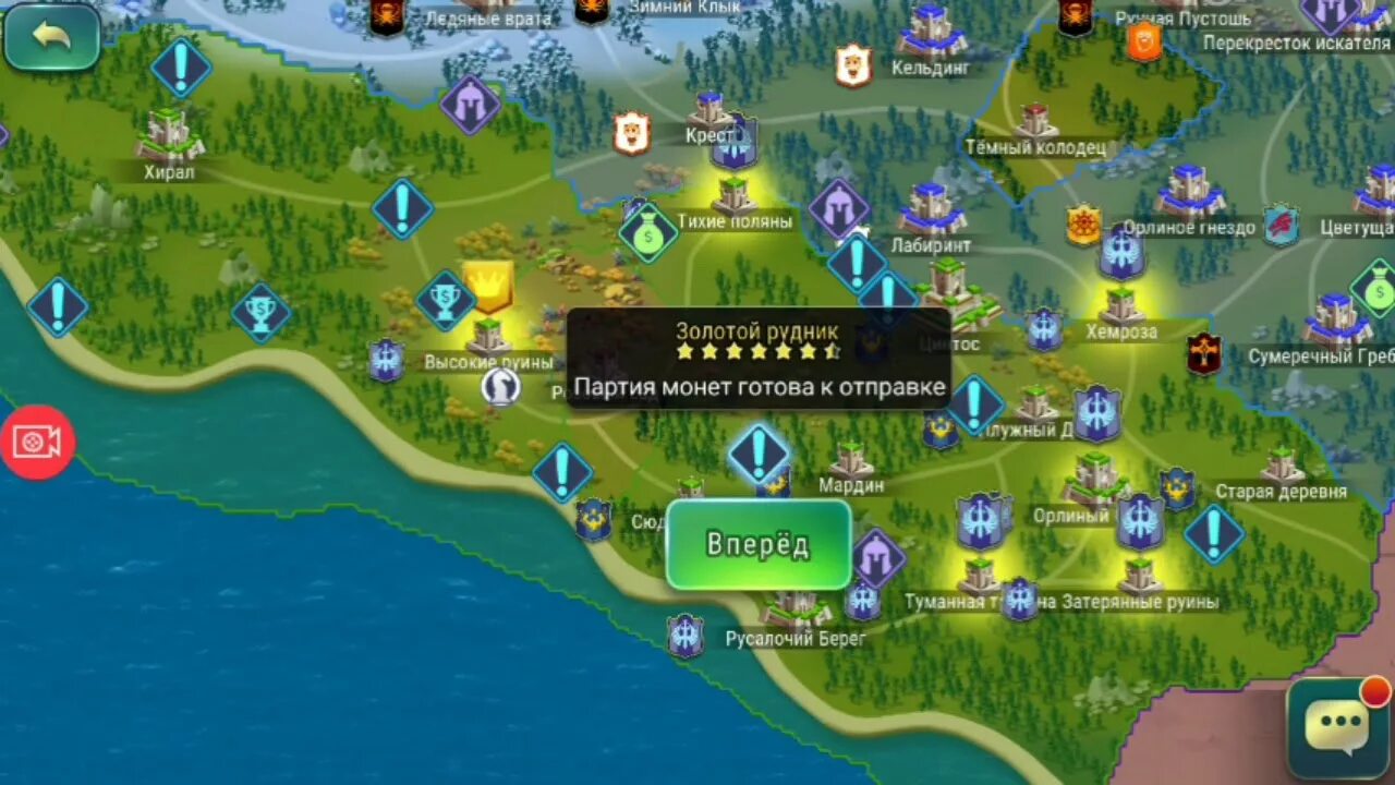 Sea of conquest как пополнить припасы. Раккан. sea of conquest карта локаций.