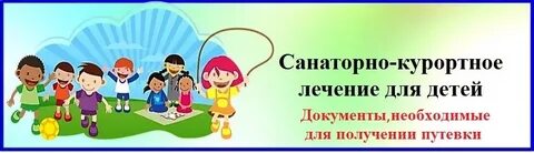Помощь на оздоровление
