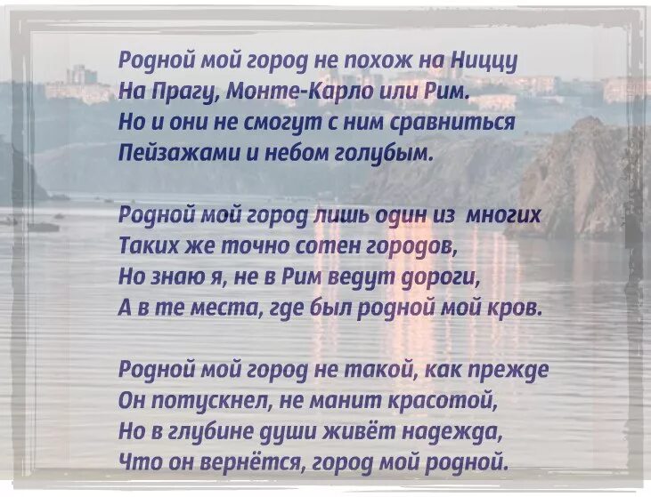 Стихи о городе для детей. Стихи о родном городе. Стихотворение про родной город. Стихи про родной город для детей. Красивые стихи про город.