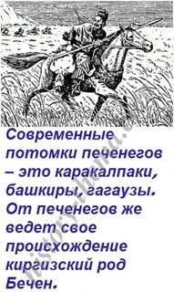 Куда подевались печенеги