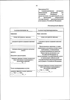 Последняя редакция 288 приказа