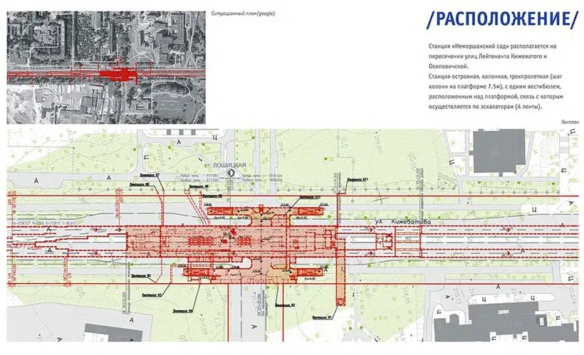 Аэродромная станция метро минск. Станция метро неморшанский сад. Станция метро неморшанский сад. Станция метро неморшанский сад. Слуцкий гостинец (станция метро).