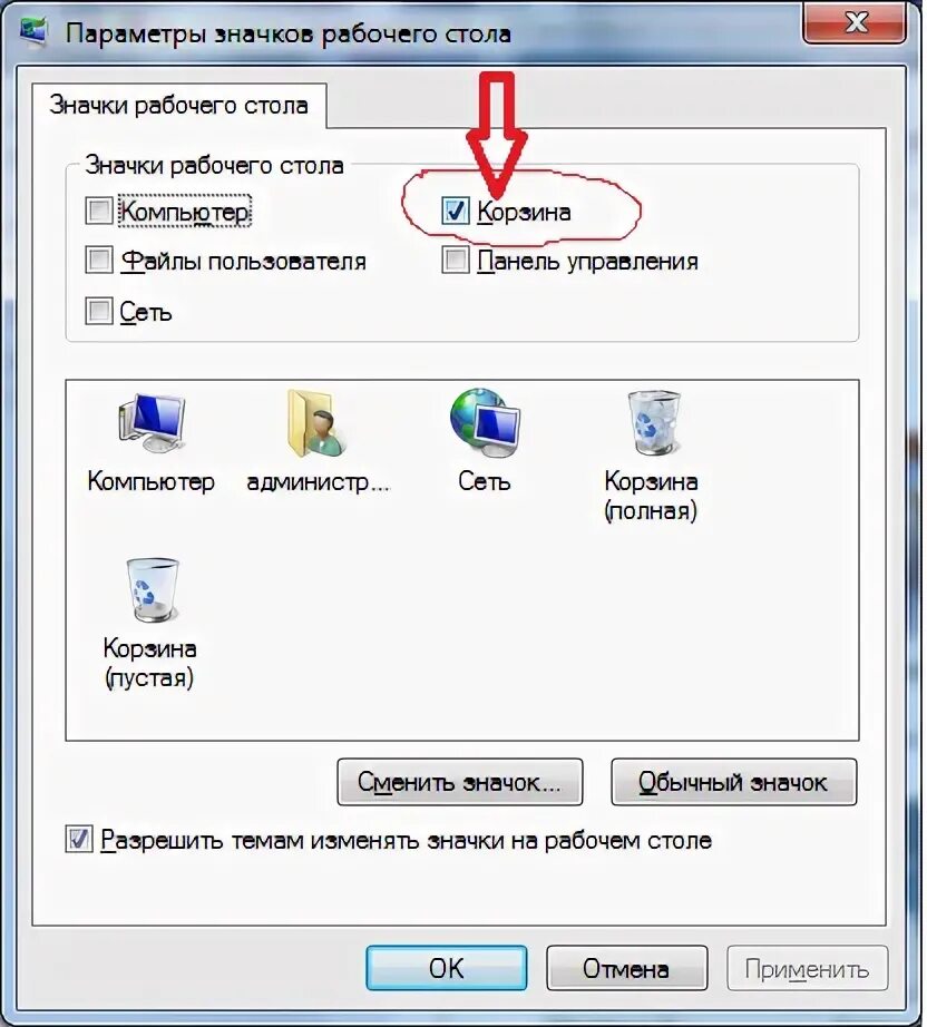 Почему пропадают иконки
