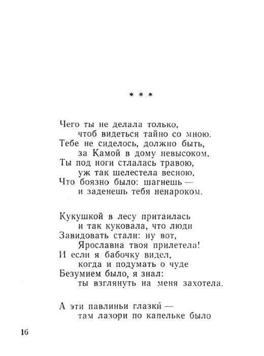 Стихи Арсения Тарковского. Вот и лето прошло тарковский текст