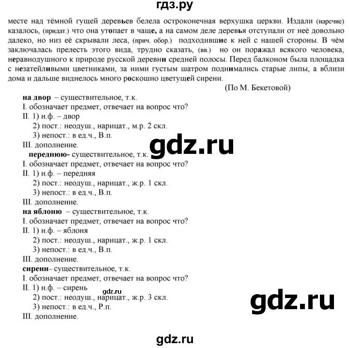 Гусарова углубленный уровень 10. Гдз русский язык 11 класс Гусарова. Гдз по русскому 11 класс Гусаров номер 164 страница 262. Номер 19 по русскому языку 11 класс Гусарова.