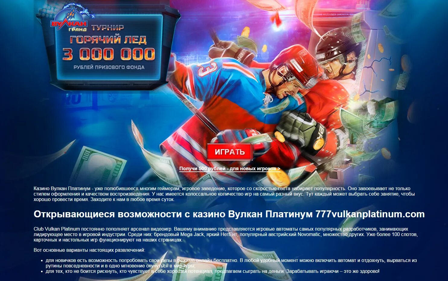Вулкан платинум 777. Игровые автоматы вулкан платинум 777. вулкан платинум 777 vulkanplatinum. вулкан платинум игровые зеркало. вулкан гранд казино зеркало.