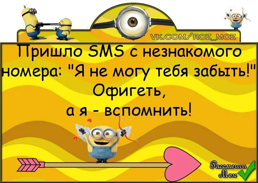 Пришло смс с незнакомого номера я не могу тебя забыть. Незнакомые номера островов.