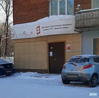 Прокопьевск сибирь