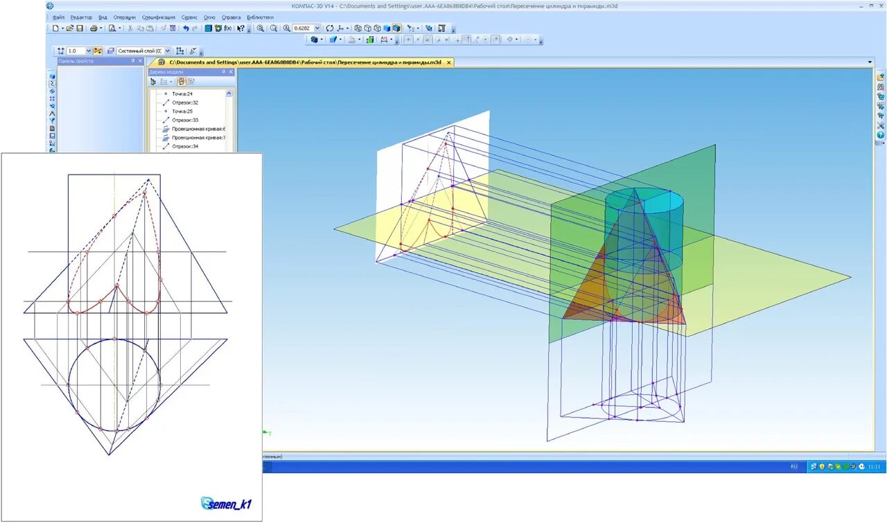 Компас 3д цилиндр. Пересечение цилиндра с плоскостью в компас 3d. Пересечение пирамиды и цилиндра Начертательная геометрия. Пересечение поверхностей в компас 3d. Piramida компас 3д.
