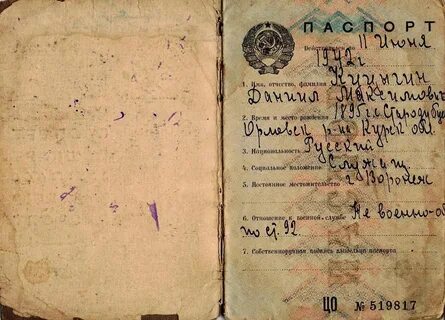 Отчество максимович