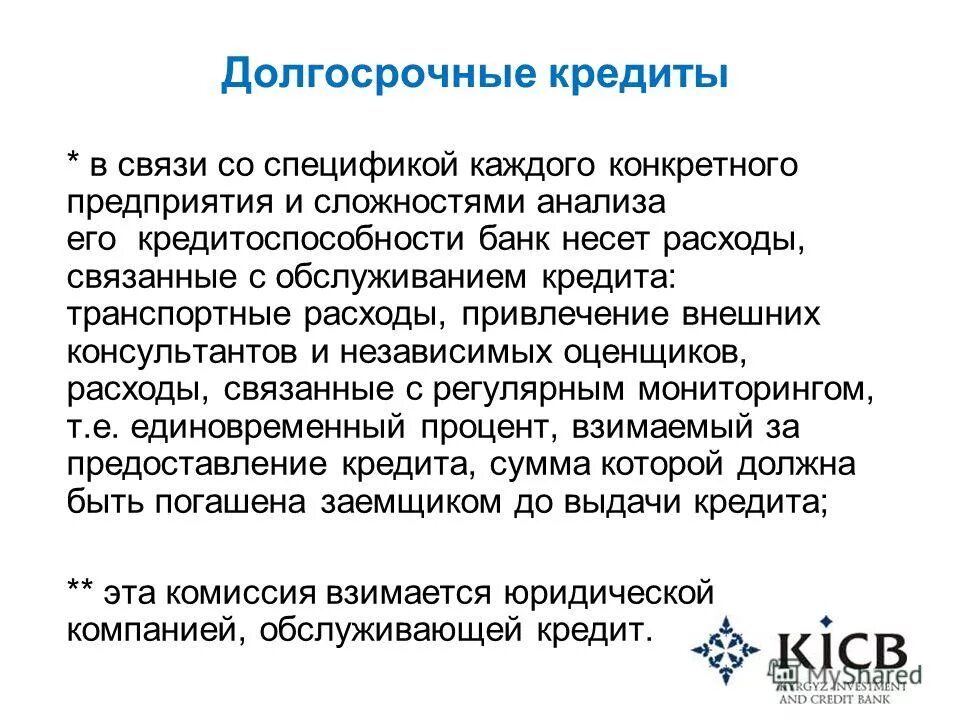 Кыргызский инвестиционно кредитный банк