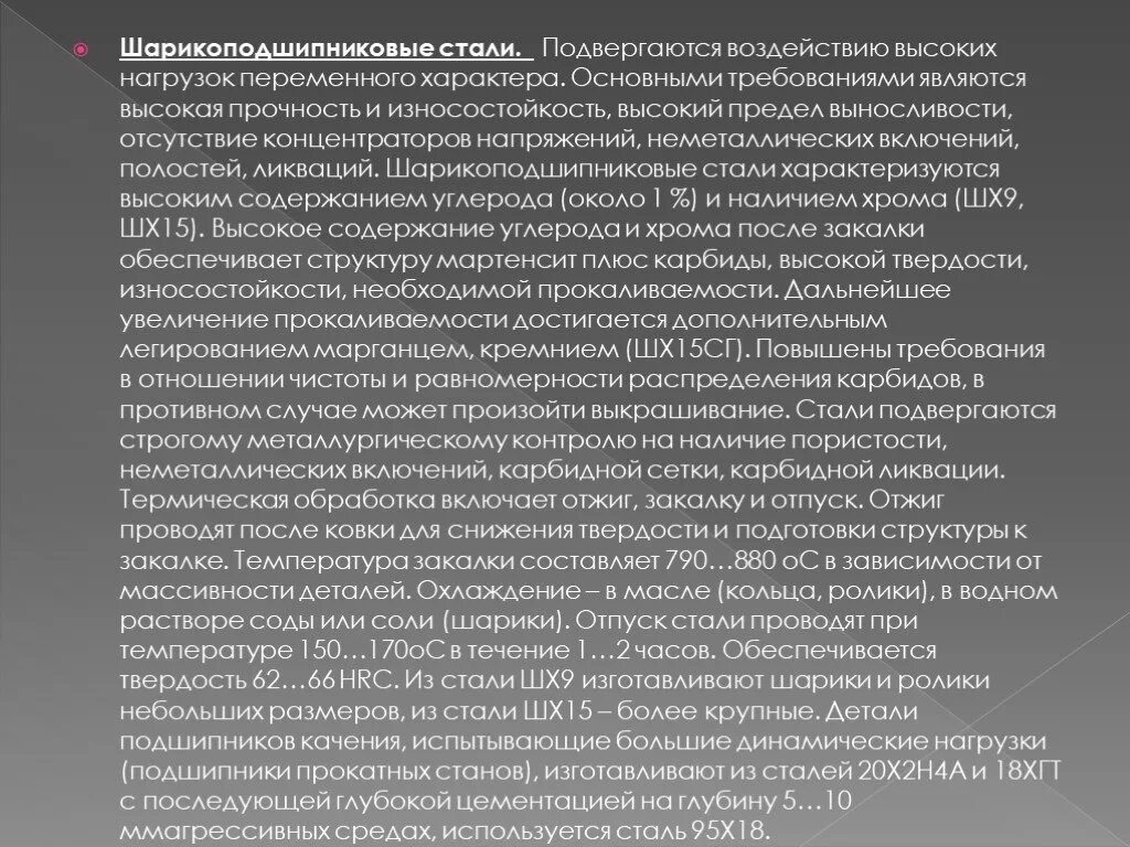 Профилактика высокой температуры. Терморегуляция человека системы органов. Как холод влияет на организм человека. Подвергается воздействию высоких температур. Воздействие высоких температур.