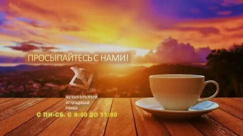 Пад утра