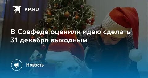 Куда полететь на новогодние праздники 2025