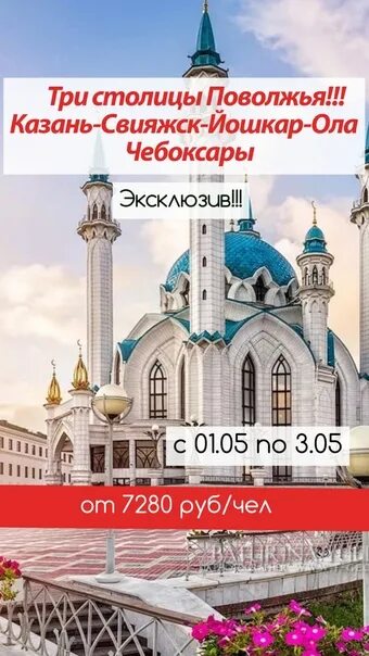 Экскурсия из чебоксар в йошкар