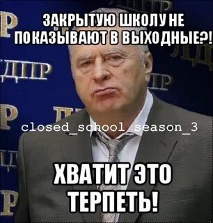 Хватит занимать