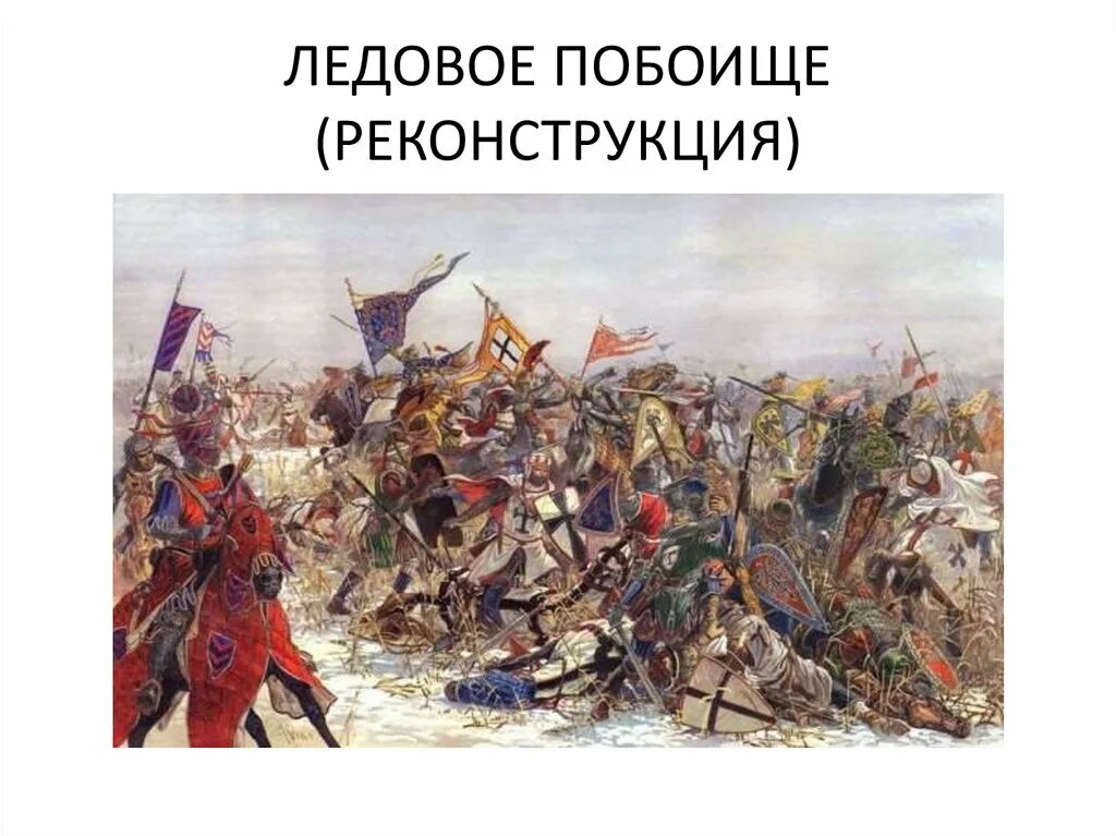 Никто не мог завоевать русскую землю