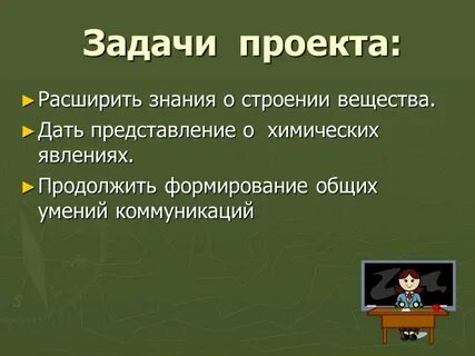 Представления о строении вещества