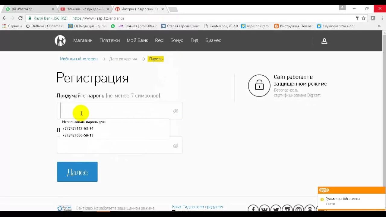 Как вывести деньги с каспи. Как купить майлики в моем майл.ру через каспий кошелек.