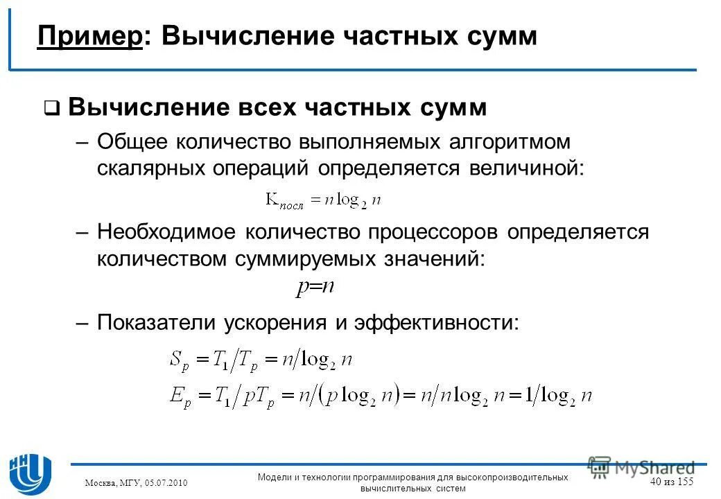 Вычисление частной. Правила нахождения пределов. Частные производные 1 порядка функции двух переменных. Правила вычисления производной. Вычисление частной.
