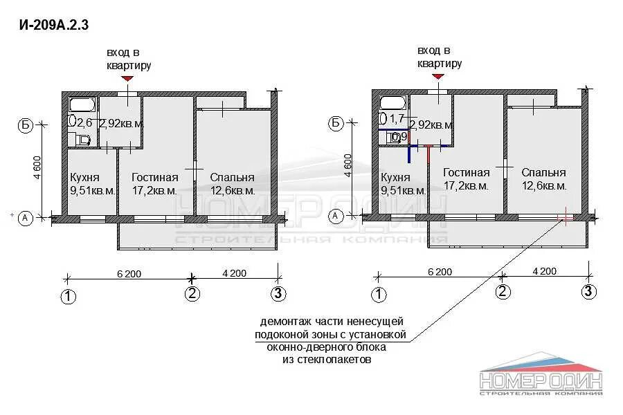 Размеры панельных квартир. И209а планировки с размерами двухкомнатная. И209а планировки 3 комнатная. И209а планировки двухкомнатных квартир. И-209а планировка двухкомнатной квартиры с размерами.