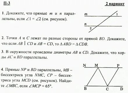 Прямые n и m взаимно