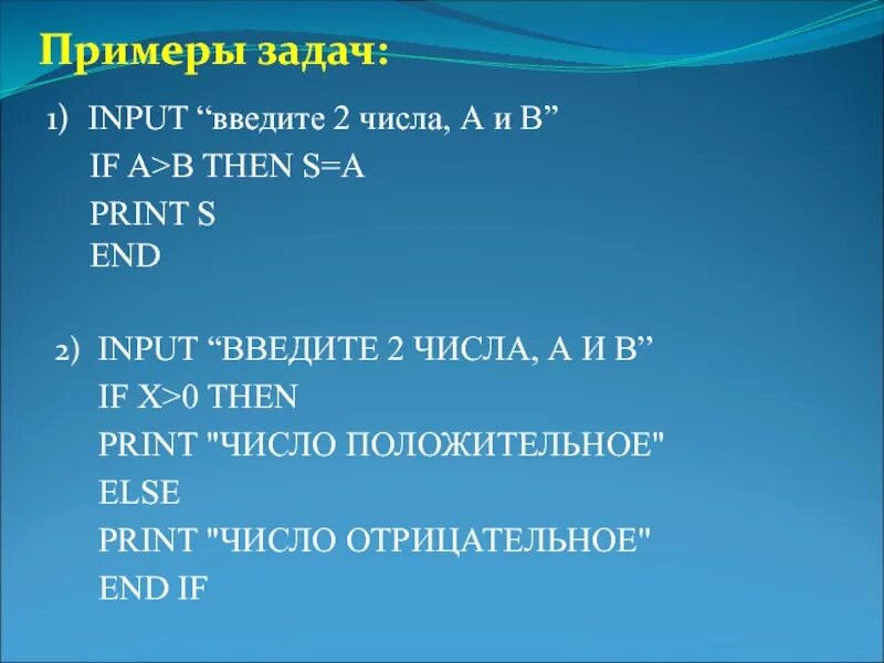 Задачи на input. Инпут задачи. input введите число. a = input ( &quot;введите слово&quot;). примеры инпутов.