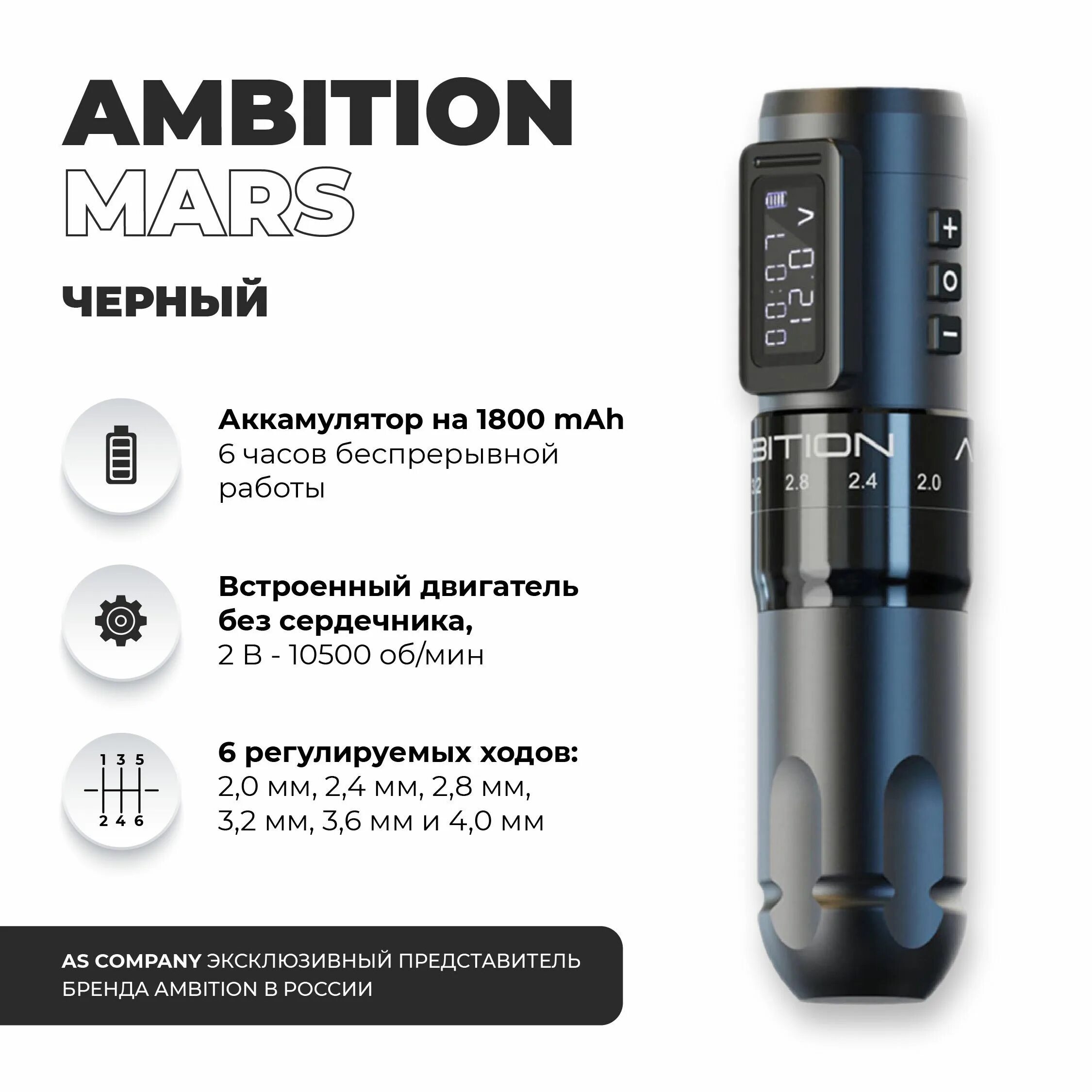 Ambition mars u. Амбишн марс. ambition mars инструкция. амбишн марс черный и серый. омбишен марс у.