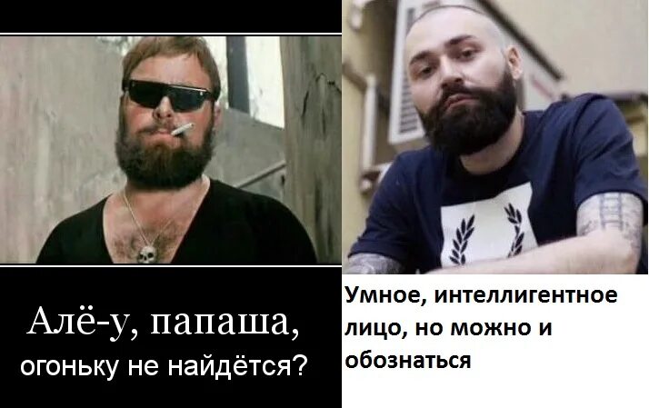 Параша огонька не найдется. Папаша огоньку не найдется. Папаша закурить не найдётся. Папаша не найдется