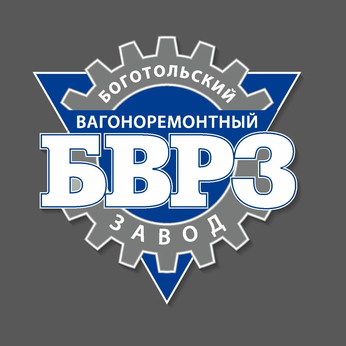 Волгодонский ремонтный завод (врз). Барнаульский вагоноремонтный завод. Саранский вагоноремонтный завод. Вагоноремонтный завод барнаул. Волгодонский ремонтный завод (врз).