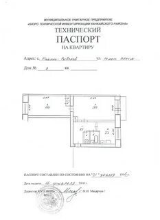 Мфц техпаспорт