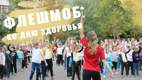 Спортивный флешмоб в детском саду
