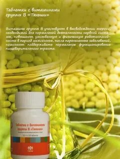 Витамины в аптеке апрель