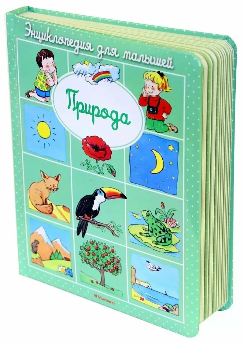 Твердые детские книги. Детские книжки с дверками. Детские книжки. Детские картонные книжки. Книжка детская в твердом переплете.