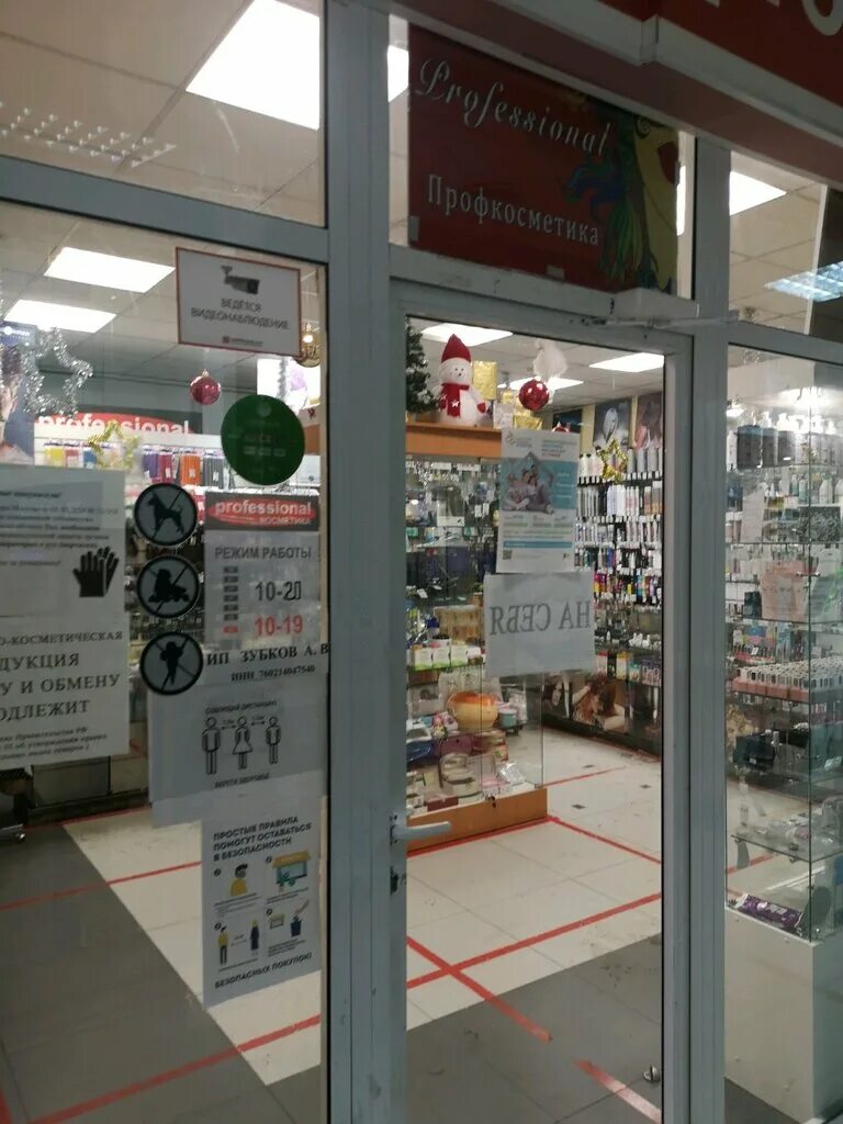 режим работы детского сада в новогодние праздники 2023. профессионал магазин. магазин переехал. магазин база гаврилов ям. 23 отделение почты ярославль.