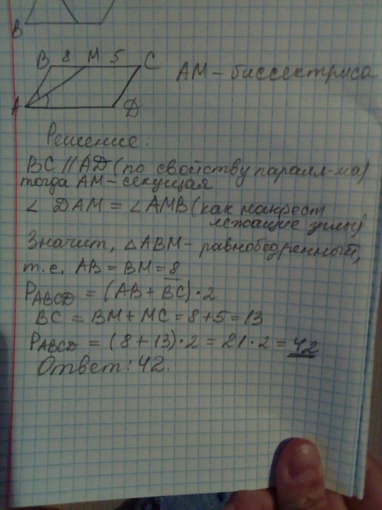 В параллелограмме mnpq проведен перпендикуляр nh. В параллелограмме mnpq проведен перпендикуляр nh