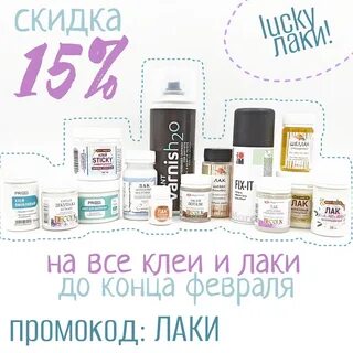 Маги скидки