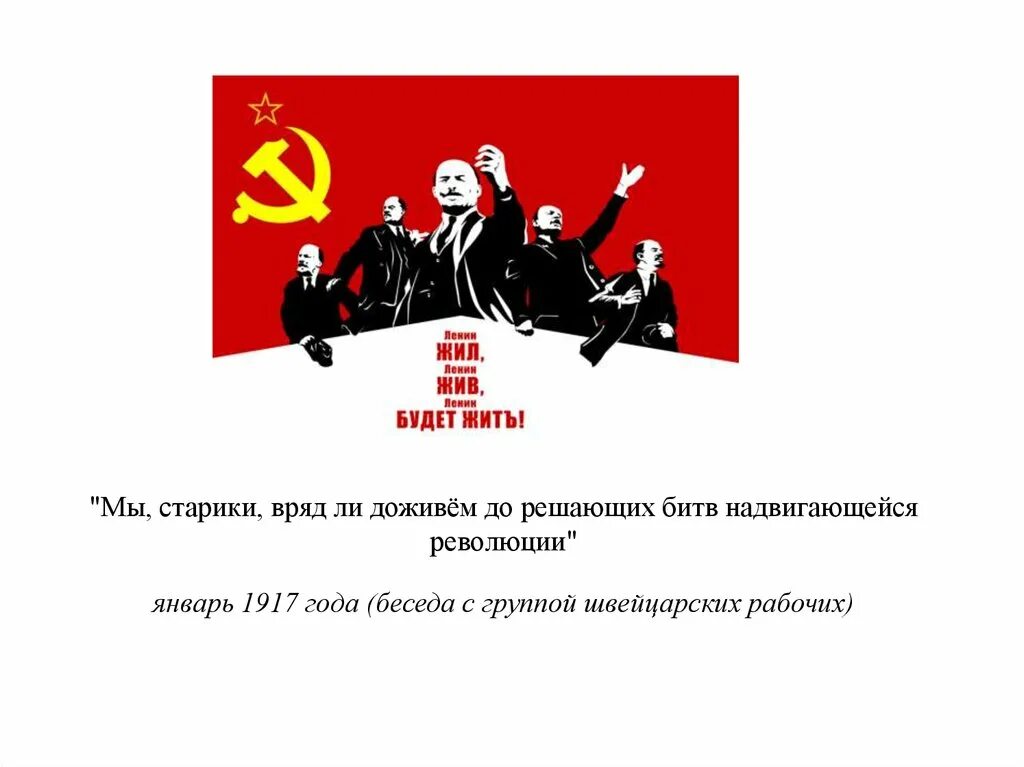 Не допустить революцию
