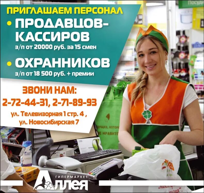 Вакансии для женщин в красноярске без опыта. Вакансии для женщин в красноярске без опыта. Работа с ежедневной оплатой. Подработка без опыта работы. Работа для девочек в красноярске.