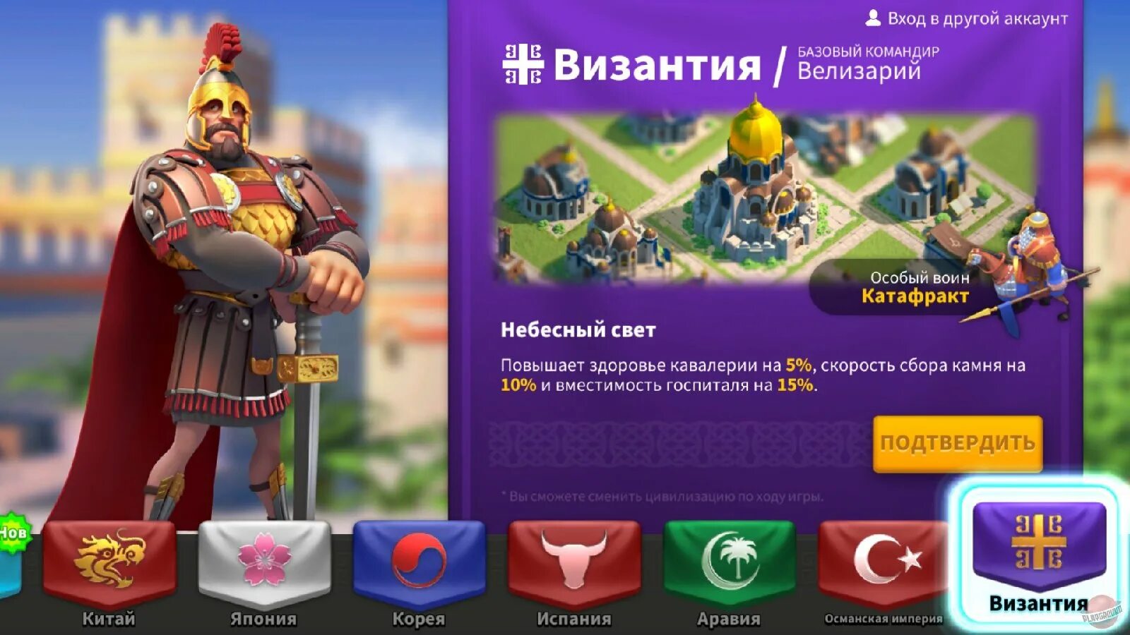 Какую цивилизацию выбрать в rise of kingdoms. Т6 войска rise of kingdoms. Rise of kingdoms какие цивилизации. Rise of kingdoms rome. Особые юниты rise of kingdoms.