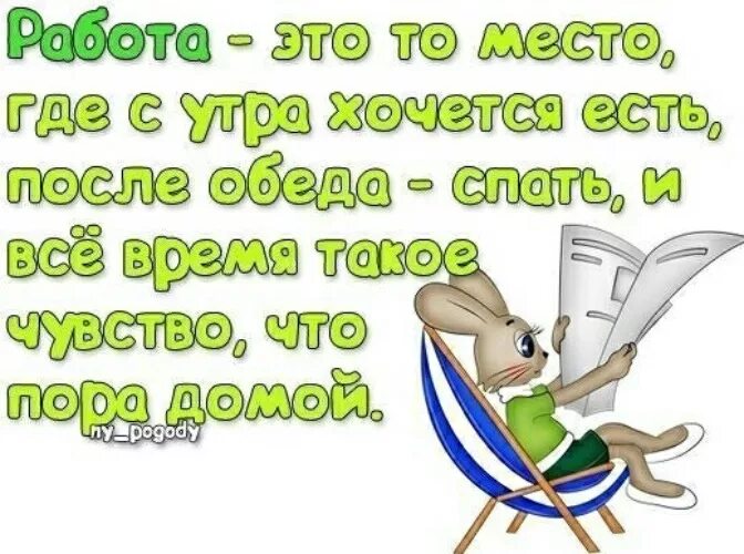 Первый отпуск на новом месте. Поздравление с первым рабочим днем. Поздравление с выходом на работу. Открытки с выходом на работу прикольные. Открытка с первым рабочим днем.