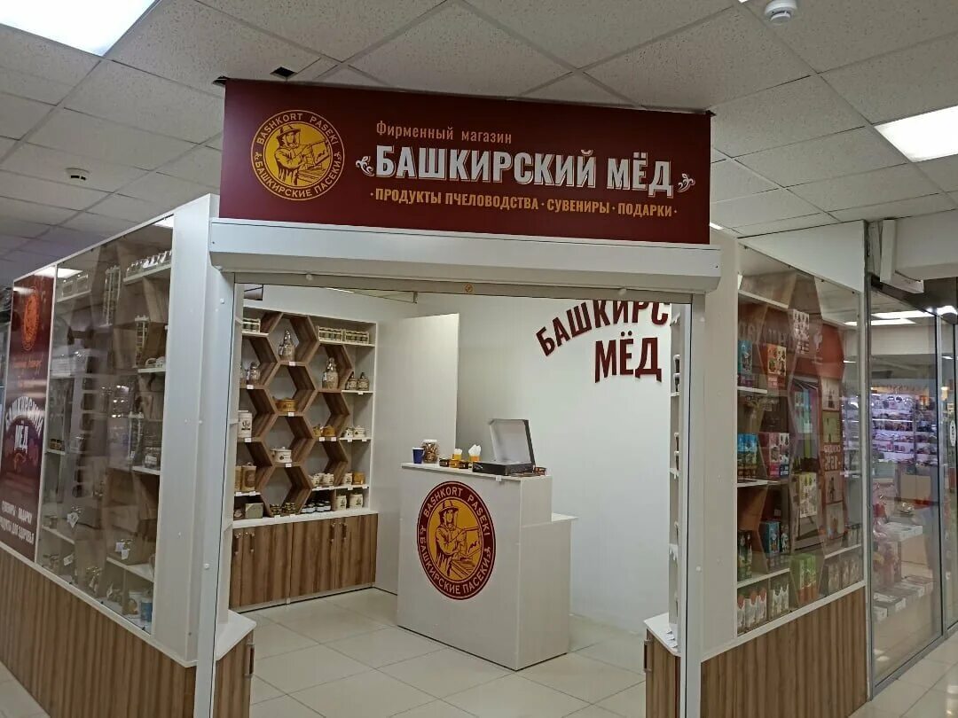 Башкирский мед, мёд и продукты пчеловодства, Большая Октябрьская ул., 48, Яросла
