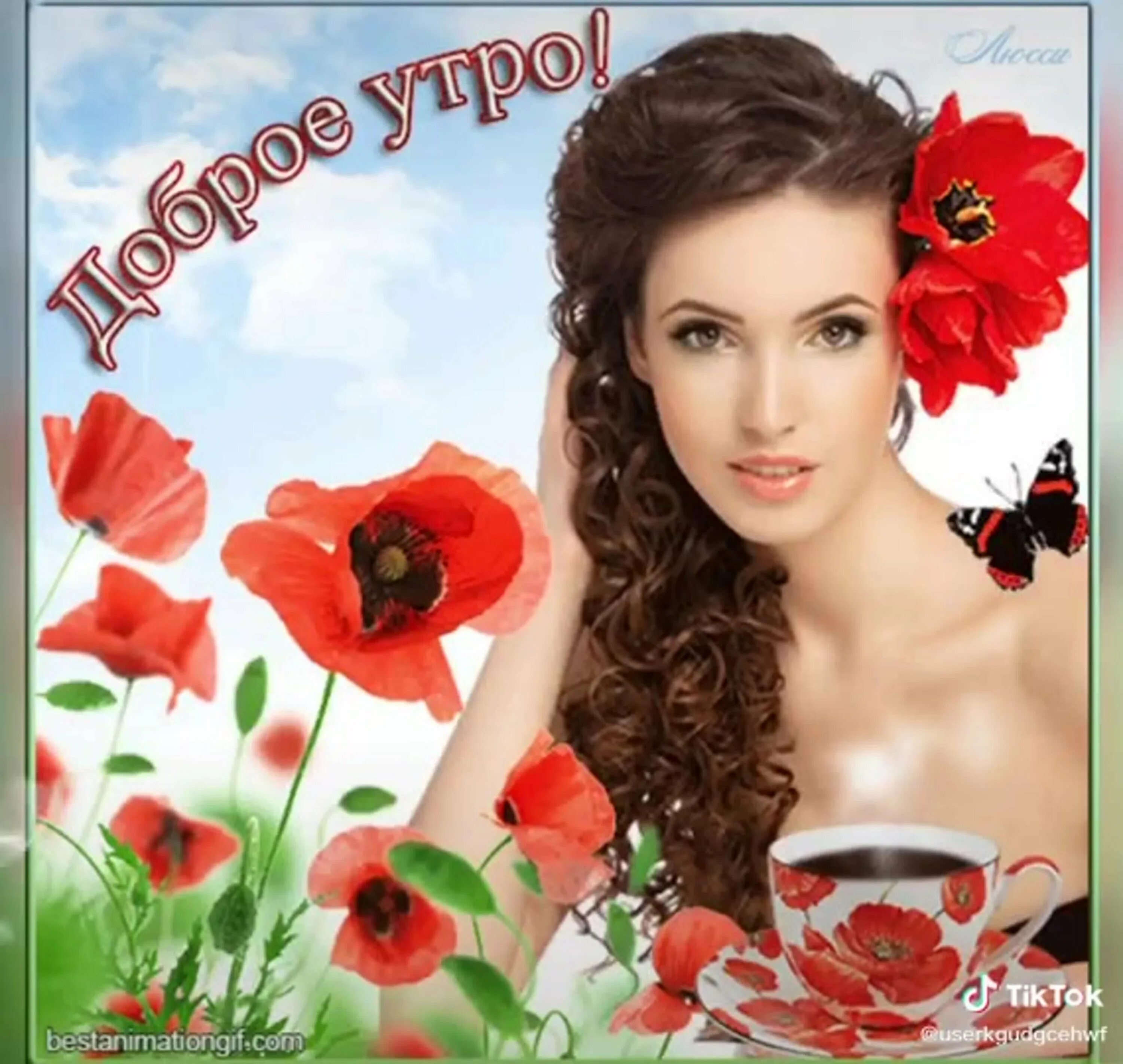 Девочка суббота