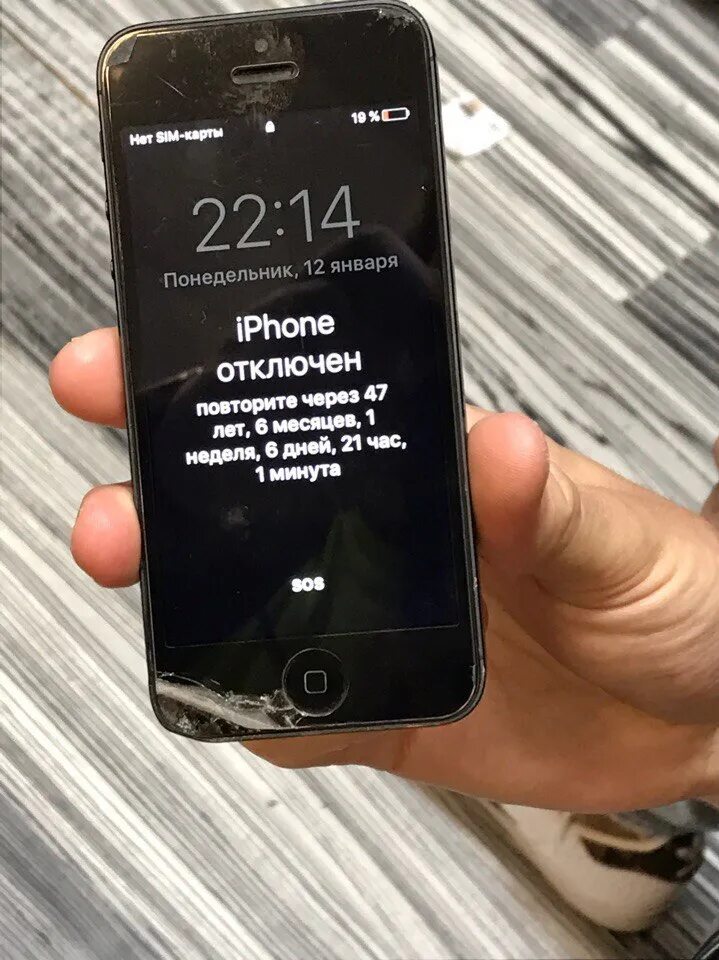 Деактивированный айфон. Айфон отключен. Заблокированный айфон. Iphone отключен повторите через. Айфон заблокирован на 100 лет.