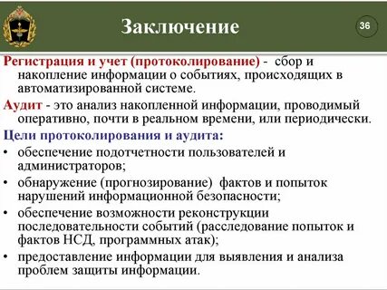Спец регистрация