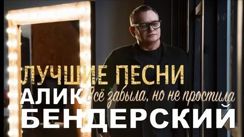 Подожди трек